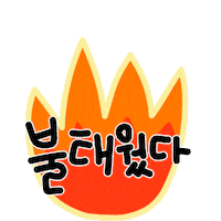 litnesslive sticker workout exercise 운동 Sticker