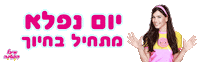 Emuna550 Sticker by michalhaktana