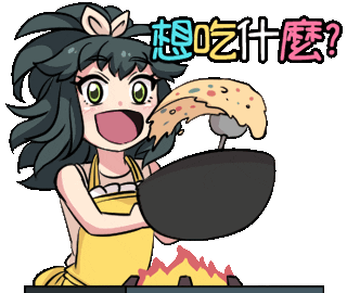 Lemon 吃飯 Sticker by Jin