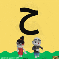 حب GIF by Zhot Shop