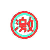 chinese sign Sticker by radicalzz studio