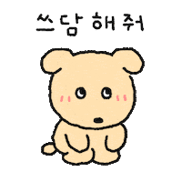 Dog Puppy Sticker