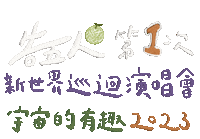 哈密瓜 Sticker