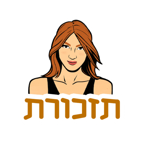 מאיה ורטהיימר Sticker by sweetstore