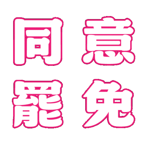 Taiwan 台灣 Sticker by resonaframe