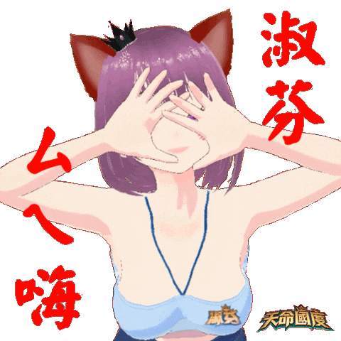 fantasyplus giphyupload 可愛 吃 早安 Sticker