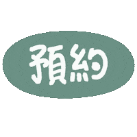 Book Booking Sticker