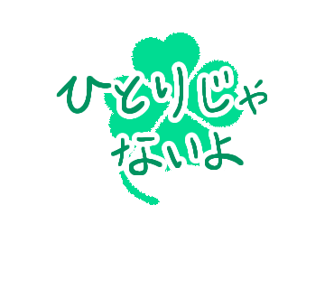 応援 Sticker