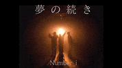 Bon Numberi GIF