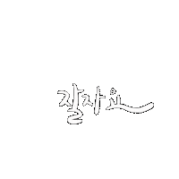 테오아들 Sticker