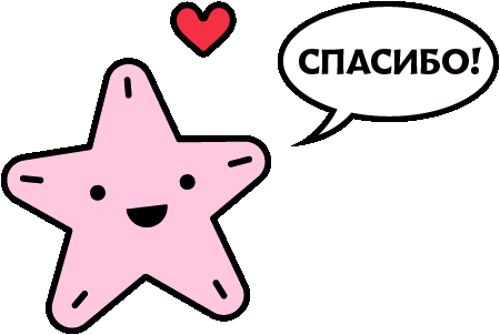 Thanks Thank You Sticker