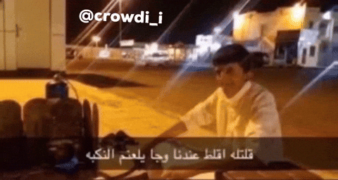 كراودي GIF