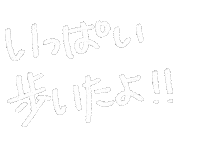 お散歩 Sticker