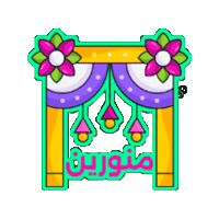 Lights Sticker by Jawal Games