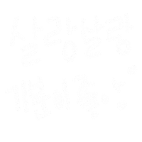 우형제야 Sticker