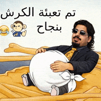 رمضان GIF