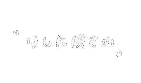 手寫 Sticker