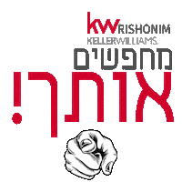 Kw Sticker by KwRishonim