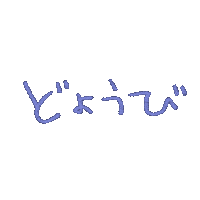 Saturday 手書き Sticker