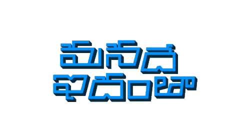 viswanthg giphyupload telugu tollywood motiondesign Sticker