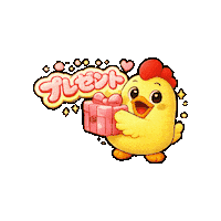 Happy Surprise Sticker by 熊本とりから家 下松店