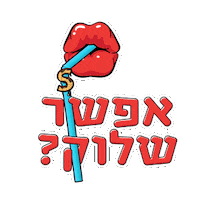 Drink Sticker by sweetweet