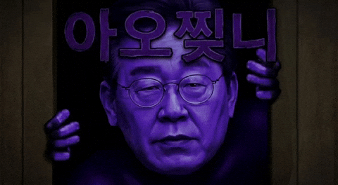 Ccp 김건희 GIF