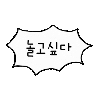 여행 휴가 Sticker by yanolja