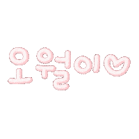 하준마미 Sticker