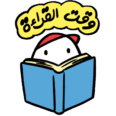 khalidkomics giphyupload books reading bookworm Sticker