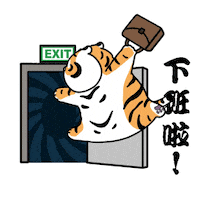 Tiger 再見 Sticker by Bu2ma