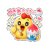 Summervibes ゆるキャラ Sticker by 熊本とりから家 下松店