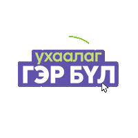 Home Sweet Home Univision Sticker by Unitel LLC