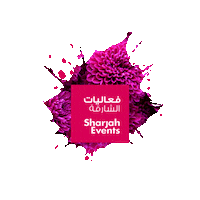 SharjahEvents uae sharjah الشارقة الإمارات Sticker