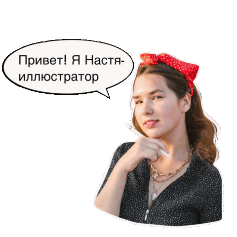 Anastasia_Anastasia giphyupload художник иллюстратор kissarty Sticker
