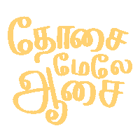 artyfartybrin thosai Sticker