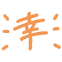 Happy しあわせ Sticker