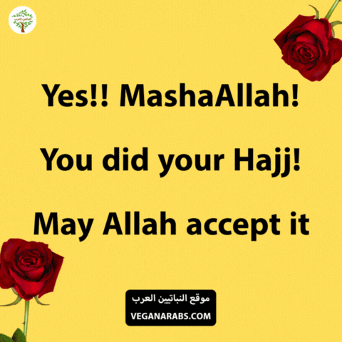 Eid Allah GIF by VeganArabs
