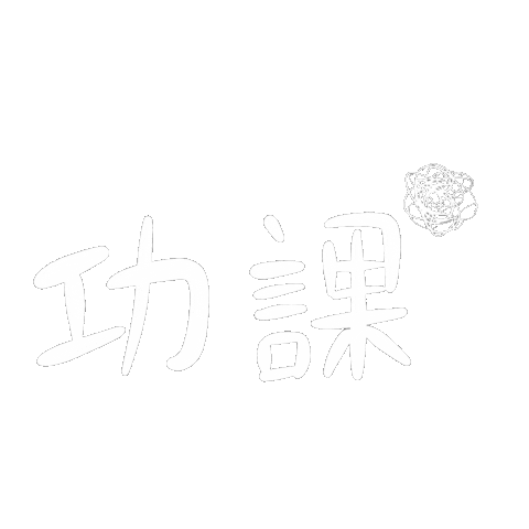 Work Homework Sticker