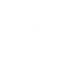 희라야 Sticker
