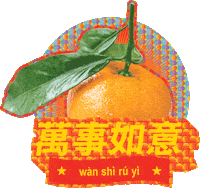 Happy New Year Sticker by Oloiya 我来也