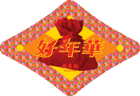 Happy New Year Sticker by Oloiya 我来也