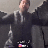 منتظر GIF