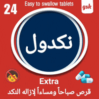 Text Arabicmeme GIF