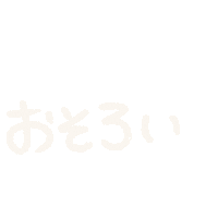 maru3mama maru3 maru3baby おそろい おそろ Sticker