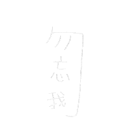 Friendsshu friends graduate 畢業 六人行 Sticker