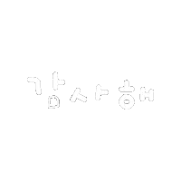 Calligraphy 韓国語 Sticker