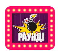Quiz Квиз Sticker by CityQuiz