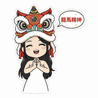 Chinese New Year 新年 GIF