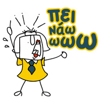 Hungry Fai Sticker by Χρυσός Οδηγός